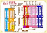 スーパー1円劇場栃木店のフロアマップ2
