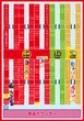 でるでる栃木店のフロアマップ1