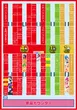 でるでる栃木店のフロアマップ1