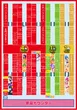 でるでる栃木店のフロアマップ1