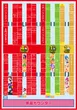でるでる栃木店のフロアマップ1