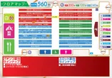 ＰＳブランド佐野店のフロアマップ1