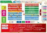 ＰＳブランド佐野店のフロアマップ1