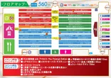 ＰＳブランド佐野店のフロアマップ1