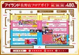 アイランド佐野店のフロアマップ1