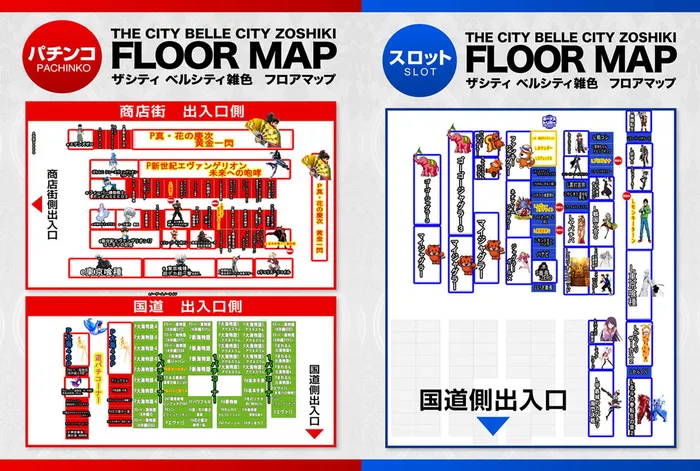 ベルシティザシティ雑色店のフロアマップ1