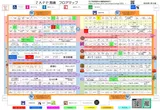 ZAPP黒磯のフロアマップ2