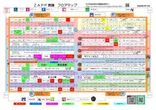 ZAPP黒磯のフロアマップ1
