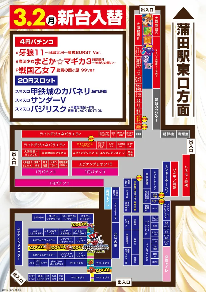 金時蒲田東口店のフロアマップ3
