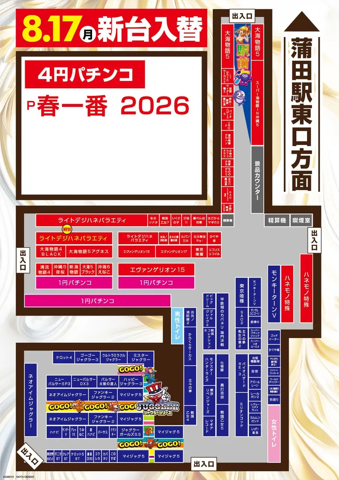 金時蒲田東口店のフロアマップ1