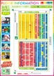イクサム上三川店のフロアマップ2