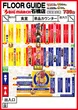 ビックマーチ石橋店のフロアマップ1