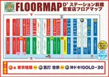 D'station前橋若宮店のフロアマップ1