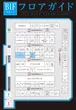 パーラートモエのフロアマップ1