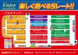 PSブランド太田店のフロアマップ1