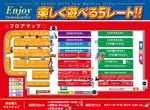 PSブランド太田店のフロアマップ2