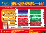 PSブランド太田店のフロアマップ2
