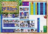 キングNo.1世田谷店のフロアマップ2