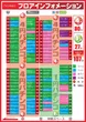 AQUA　H2Oのフロアマップ1