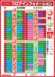 AQUA　H2Oのフロアマップ1