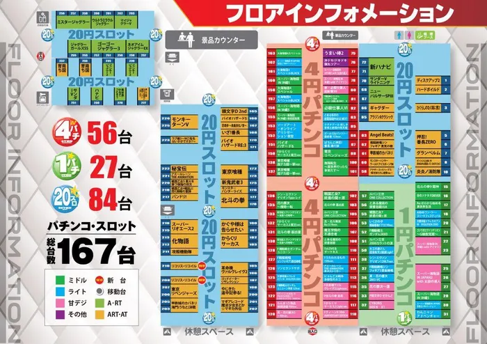 AQUA　H2Oのフロアマップ1