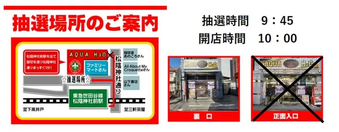 AQUA　H2Oのフロアマップ3