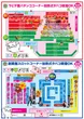 D'station沼田総本店のフロアマップ1