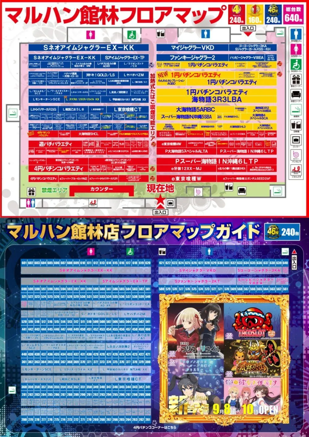 活動歴および当時の関連ビジュアル記録