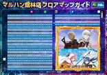 マルハン館林店のフロアマップ2