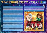 マルハン館林店のフロアマップ4