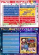 マルハン館林店のフロアマップ5