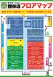 D'station館林店のフロアマップ1