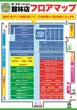 D'station館林店のフロアマップ1