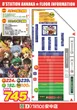 D'station安中店のフロアマップ1
