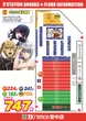 D'station安中店のフロアマップ1
