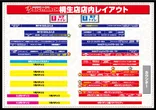 ビックマーチ桐生店のフロアマップ1