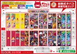 マルハン清河寺店のフロアマップ1