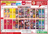 マルハン清河寺店のフロアマップ1
