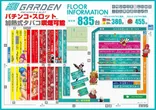 新！ガーデン北与野のフロアマップ1