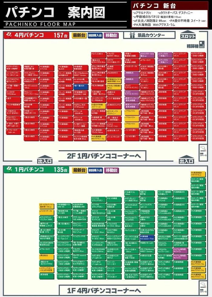 ゴールド二子玉川店のフロアマップ2