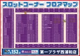 第一プラザ西浦和店のフロアマップ2