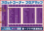 第一プラザ西浦和店のフロアマップ2