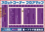 第一プラザ西浦和店のフロアマップ2