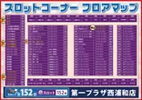 第一プラザ西浦和店のフロアマップ2
