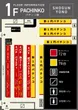 将軍与野店のフロアマップ1