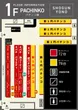 将軍与野店のフロアマップ1
