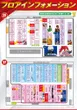 コンサートホール北浦和のフロアマップ1