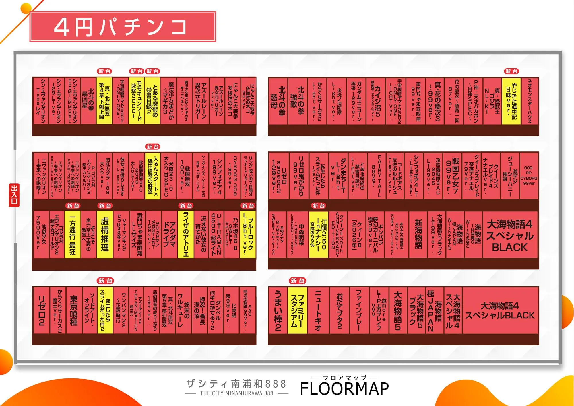 フロアマップ公開中】THE CITY 南浦和888 | さいたま市南区 南浦和駅