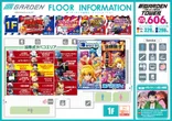 新！ガーデン千歳烏山店のフロアマップ1