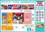 新！ガーデン千歳烏山店のフロアマップ2
